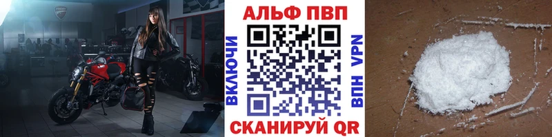 А ПВП VHQ  закладка  Новоуральск 