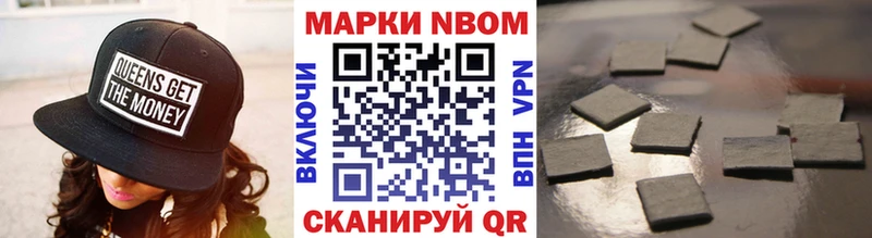 наркотики  Новоуральск  Марки N-bome 1500мкг 